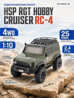 Радиоуправляемая машина краулер HSP RGT Hobby Cruiser РК-4 Jimny Waterproof 4WD RTR масштаб 1:10 2.4G - 136100V3-R86373-3