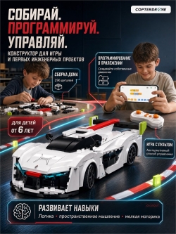 Радиоуправляемый конструктор CaDA спортивная машинка Pininfarina-H2 Speed 1/20 (296 деталей) - C51090W