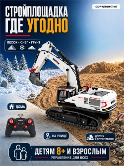 Радиоуправляемый экскаватор HUI NA TOYS 1:14 2.4G - HN1594