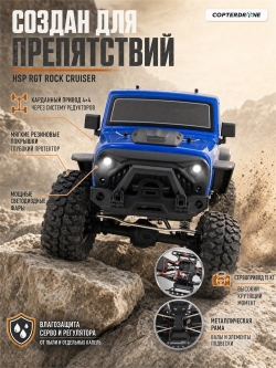 Радиоуправляемая машина краулер HSP RGT Rock Cruiser 4WD RTR 1:10 2.4G - EX86100V2|R86100-3