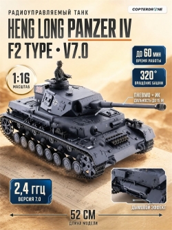Радиоуправляемый танк Heng Long Panzer IV (F2 Type) Original V7.0 масштаб 1:16 RTR 2.4G - 3859-1 V7.0