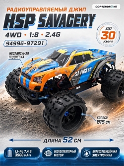 Радиоуправляемая машина монстр HSP Savagery 4WD 1:8 - 94996-97291