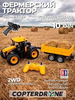 Радиоуправляемый фермерский трактор с прицепом Double Eagle JCB Fastrac 4220 1/24 2.4G RTR - E683-003