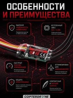 Бесколлекторный регулятор Hobbywing Skywalker-15A-V2-UBEC (12A-15A, Aircraft) - HW-30205150