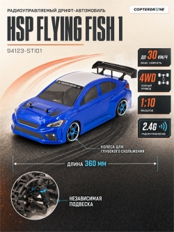 Радиоуправляемая машина для дрифта HSP Flying Fish 1 - 1:10 4WD - 94123-STI01 WRX STI