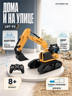 Радиоуправляемый экскаватор Le Neng Toys 2.4Ghz RTR - LNT-F2