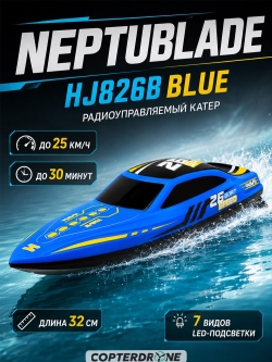 Радиоуправляемый катер HJ Toys NeptuBlade (25 км/ч, 32 см, 30 мин, 7 видов подсветки) - HJ826B-BLUE