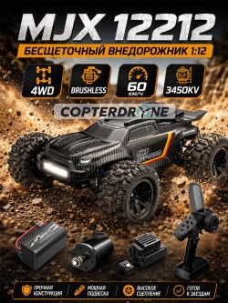 Радиоуправляемый внедорожник Hyper Go 1:12 - MJX-12212
