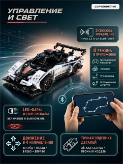 Радиоуправляемый конструктор CaDA гоночный автомобиль Z-Wind (457 деталей) - C51054W