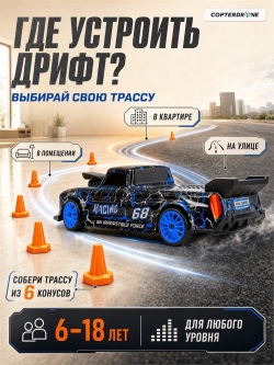 Радиоуправляемая машина для дрифта Ford F150 (19 см, 15 км/ч, сменные колеса, фишки) - SC24A23
