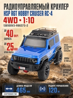 Радиоуправляемая машина краулер HSP RGT Hobby Cruiser РК-4 Jimny Waterproof 4WD RTR масштаб 1:10 2.4G - 136100V3-R86373-2