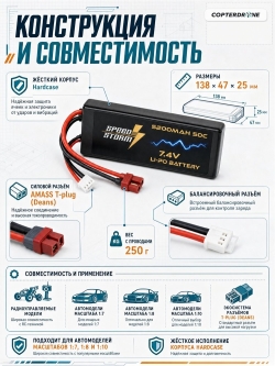 Аккумулятор Speed Storm Li-Po 7.4V 50C 5200 mAh Hard Case разъем T-plug (Deans) - SS-2S5200-50-D