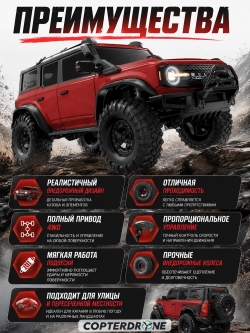 Радиоуправляемая машина краулер Huang Bo 4WD RTR масштаб 1:10 2.4G Bronco Red - HB-R1002