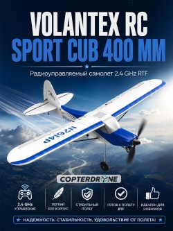 Радиоуправляемый самолет Volantex RC Sport Cub 400мм (синий) 2.4G RTF - EXA76202RB