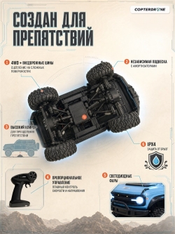 Радиоуправляемый краулер HB Beluga (32 см, 4WD, 1:16) - HB-R1602
