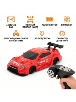 Радиоуправляемая дрифт машина с гироскопом Nissan GTR 1:43 - RC43-G2-RED