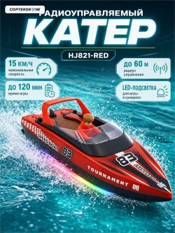 Радиоуправляемый катер CS Toys (15 км/ч, 25 см, 2 часа игры) - HJ821-RED