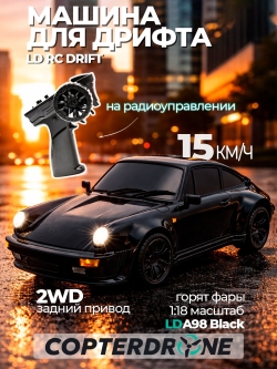Радиоуправляемая машина для дрифта LD RC масштаб 1:18 2WD 2.4G Porsche 911 - 1898 Gray