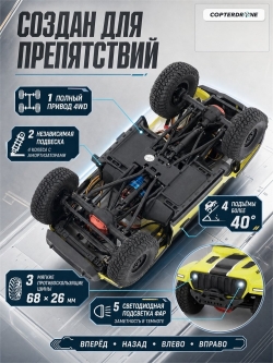 Радиоуправляемая машина краулер RGT Hobby Cruiser РК-4 Waterproof 4WD RTR масштаб 1:16 2.4G - 136161JL|R62125-1