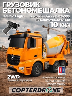 Радиоуправляемая бетономешалка Double E Mercedes-Benz Arocs 1:20 2.4G - E528-003