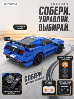 Радиоуправляемый конструктор CaDA спортивный автомобиль Blue Knight 500 (325 деталей) - C51077W