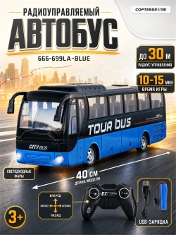 Радиоуправляемый автобус (синий) Huang Bo - 666-699LA-BLUE