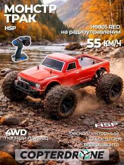 Радиоуправляемый монстр HSP HNR Baja 4WD RTR 1:10 2.4G - H9801-MT-RED