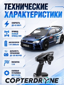 Радиоуправляемая машина ралли MJX Hyper Go 1:14 2.4G Brushless - 14304
