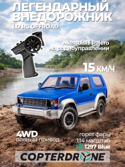 Радиоуправляемая машина мини-внедорожник LDRC 4WD 1/14 RTR - LD1297 Blue