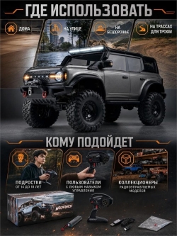 Радиоуправляемый краулер HB Beluga Dark Grey (57 см, 4WD, 1:10) - HB-R1004