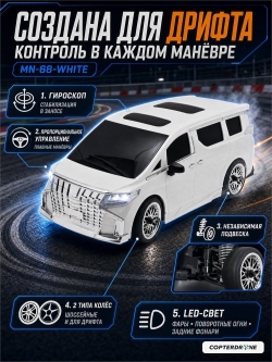 Радиоуправляемая машина MN MODEL Alphard (белый) RTR 2WD масштаб 1:16 2.4G - MN-68|WHITE