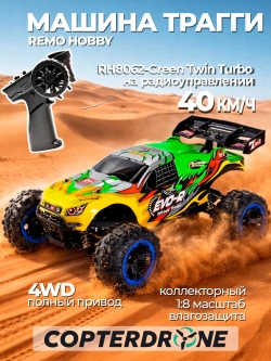 Радиоуправляемая машина трагги Remo Hobby EVO-R TWINS MOTOR 4WD 2.4G 1:8 RTR + Li-Po - RH8062-Green