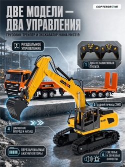 Радиоуправляемый экскаватор и грузовик HUI NA TOYS масштаб 1:24 2.4G - HN1319