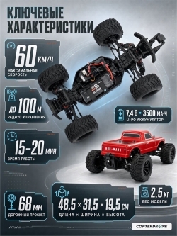 Радиоуправляемый монстр HSP HNR Baja 4WD RTR 1:10 2.4G - H9801-MT-RED