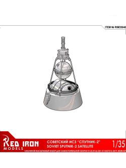 Сборная модель Red Iron Models Советский ИСЗ Спутник-2, 1/35 - RIM35046