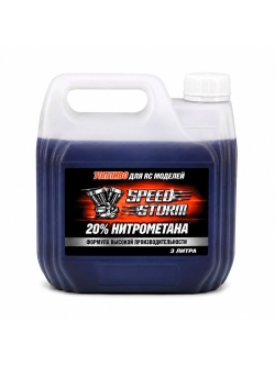 Топливо для радиоуправляемых машин Speed Storm Car 3л 20% - SSC-20-3