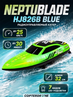 Радиоуправляемый катер HJ Toys NeptuBlade (25 км/ч, 32 см, 30 мин, 7 видов подсветки) - HJ826B-GREEN