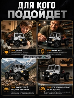 Радиоуправляемый грузовик MN Model 4WD 1:18 - MN-333-SILVER