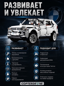 Конструктор CADA внедорожник G5 (2208 деталей) C61007W