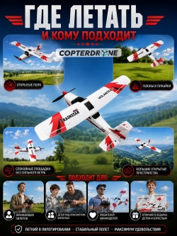 Радиоуправляемый самолет Volantex 761-1 Trainstar Mini 400 TW761-1 EXA76101R
