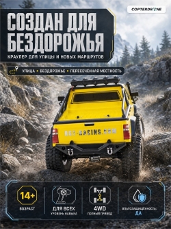 Радиоуправляемый краулер HSP RGT Pioneer 4WD 1:10 - EX86110-P86200-2T