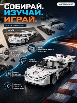 Конструктор CaDA Спорткар Apocalypse, 368 элементов - C52026W