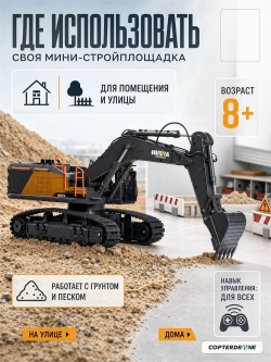 Радиоуправляемый экскаватор HUI NA 1:14 2.4G - HN1592