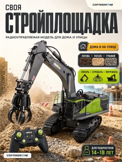 Радиоуправляемый экскаватор HUINA 5in1 масштаб 1:14 - HN1593PRO