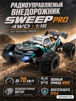 Радиоуправляемый внедорожник Suchiyu Sweep PRO 4WD 1:16 - SCY-16101PRO-GREEN