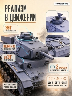 Радиоуправляемый танк Heng Long Panzerkampfwagen III (Германия) Upg V7.0 масштаб 1:16 - 3848-1Upg V7