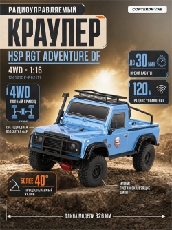 Радиоуправляемая машина краулер RGT Hobby Cruiser РК-4 Waterproof 4WD RTR масштаб 1:16 2.4G - 136161DF|R62113