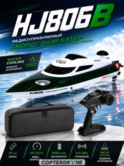 Радиоуправляемый катер HJ Toys Green SuNew с сумкой (47 см, 35 км/ч, акб 3000 mAh) - HJ806B-CARBON-GREEN