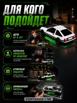 Радиоуправляемая дрифт машина с гироскопом Huang Bo Toyota AE86 1:18 - HB-RP1807