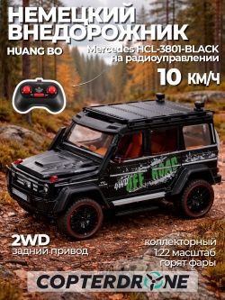Радиоуправляемая машина Mercedes G500 1:22 металл - HCL-3801-BLACK